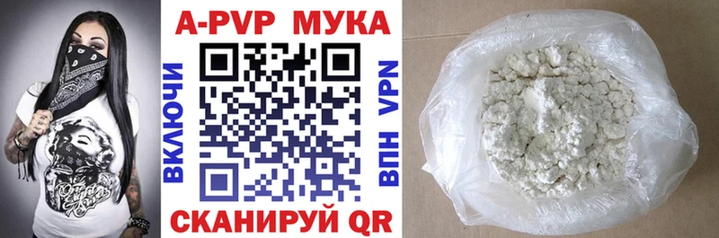 А ПВП кристаллы Фокино