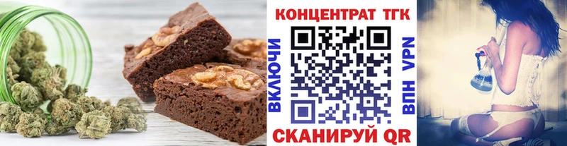 Печенье с ТГК конопля  Фокино 