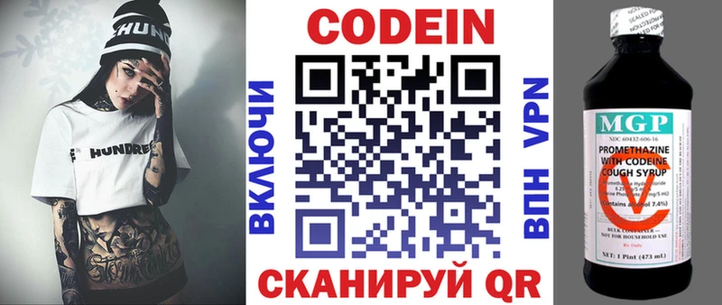 Codein Purple Drank  цена наркотик  OMG рабочий сайт  Фокино 