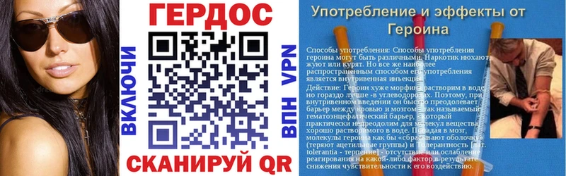 ГЕРОИН герыч Фокино
