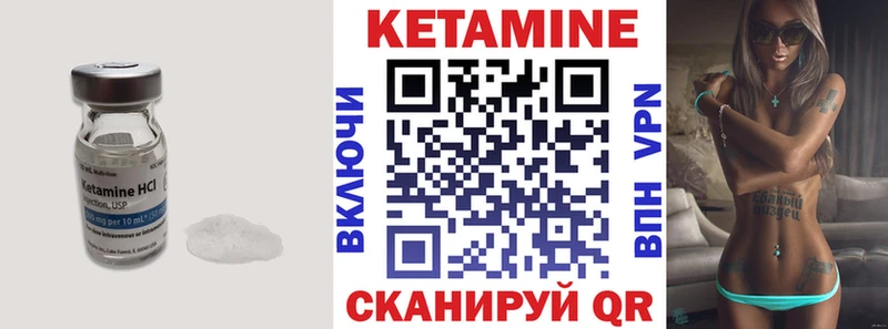 Кетамин ketamine  Фокино 