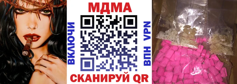 наркота  МЕГА tor  МДМА Molly  дарк нет официальный сайт  Фокино 