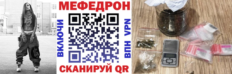 МЕФ mephedrone  Фокино 